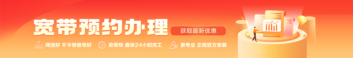 金阊宽带在线办理入口